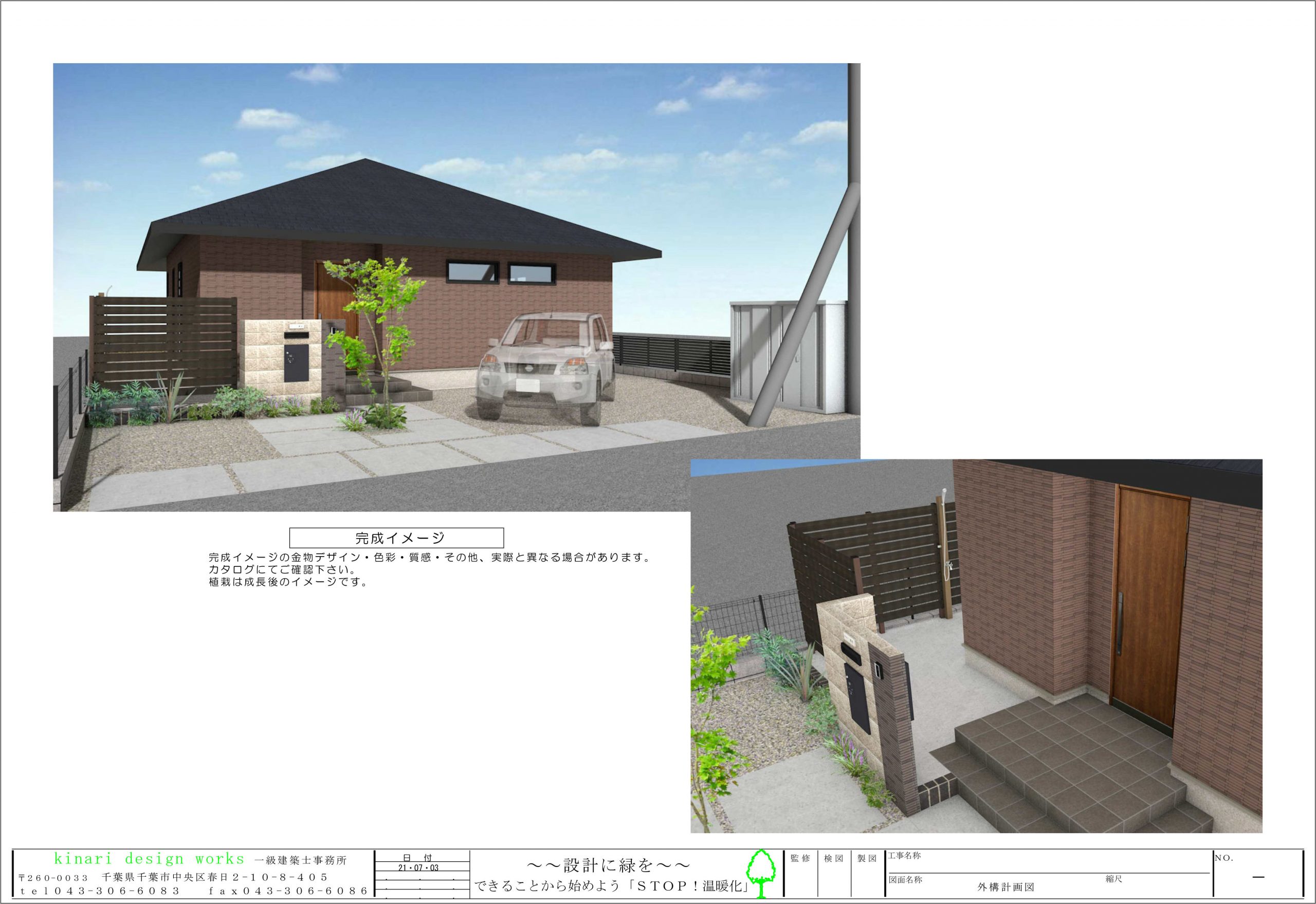 茂原市。<br>初夏の蒼空に華やぐグリーン。<br>ホリゾントラインに添えるブリック<br>の素材感3